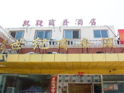 Century Kaixuan Hotel