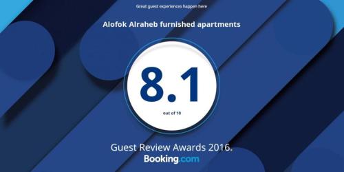 Alofok Alraheb furnished apartments